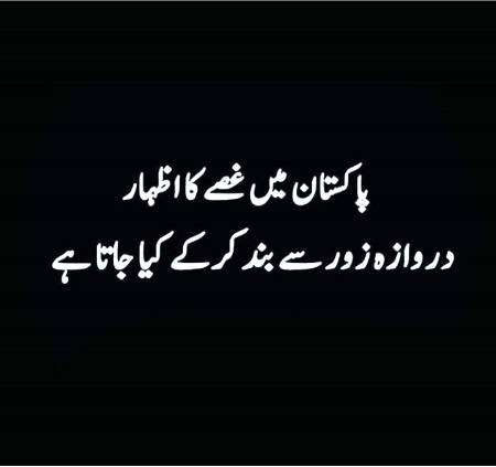 Agree or not