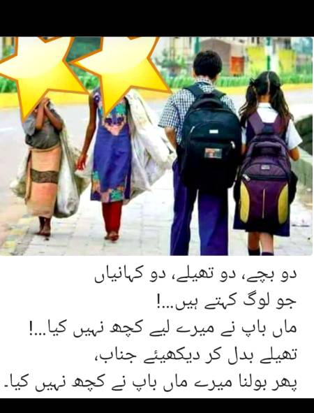 Zara ghoor ki jye