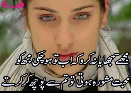 Heart touching