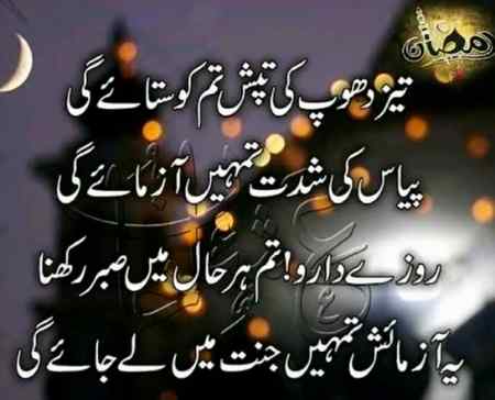 اللهﷻ تعالی 💕ماہ مبارک کی 🍃رحمتوں, برکتوں✨ کو سمیٹنے💕 اور اپنی بخشش💕 کروانے💕 کی توقیق🍃 عطا🍃فرمائے۔آمین