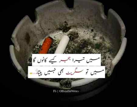 Ma tera hijar kysa kato ga