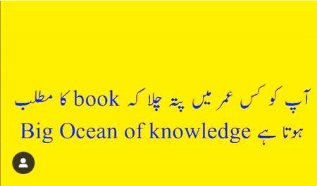 Knowlage