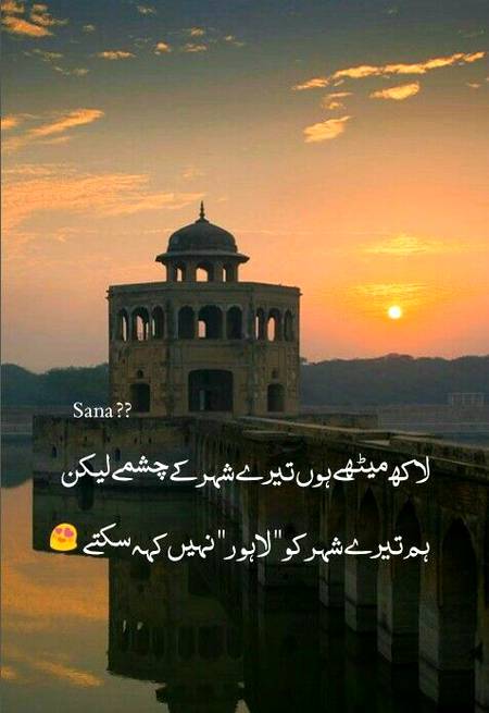 Love Lahore____✌💖