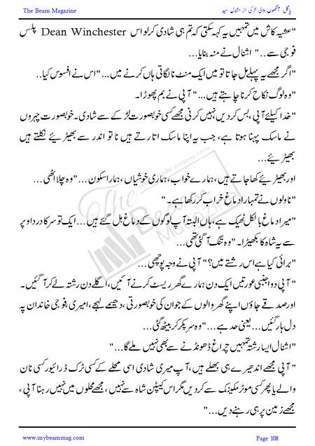 Title = "Pagal Ankho Wali Larki"
Page = 108