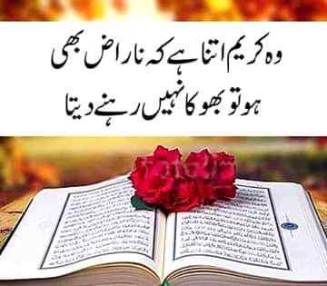 Beshak Allah ki zat kbhi b humen hmari isteqamat say ziada takleef ni daiti.