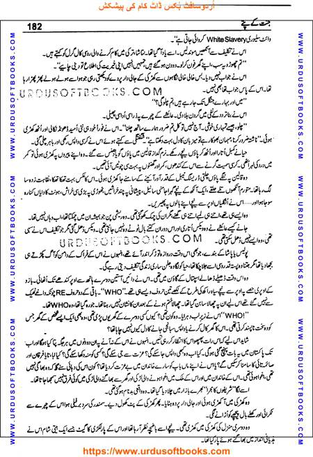Title = Jannat kay patay.
Writer = Nimra Ahmed.
Page = 182