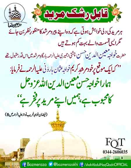 Aslam O Alaikum