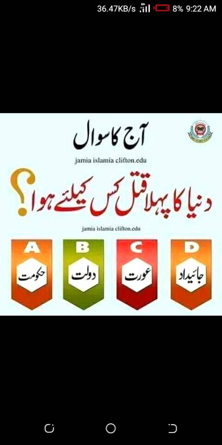 Koi bta sgt ha