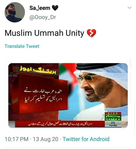 💔💔 Muslim Umma Unity