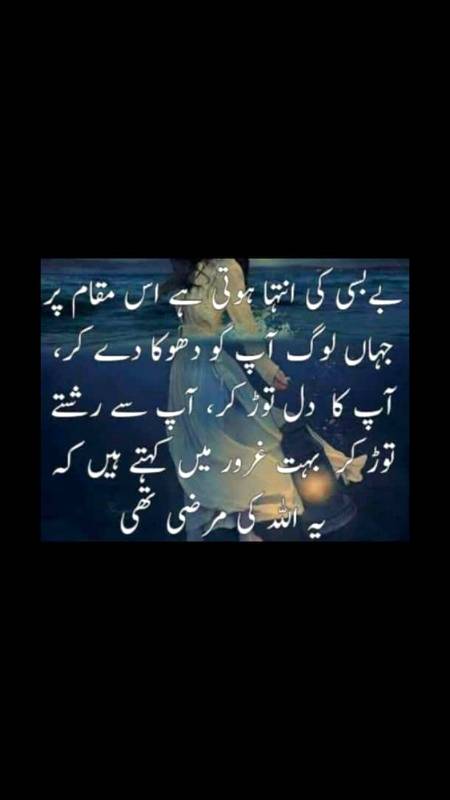 میں نے کہا محبت ہے،اس نے کہا ہوس ہے 
ہوس کیا نمازوں___میں مانگی جاتی ہے🍃