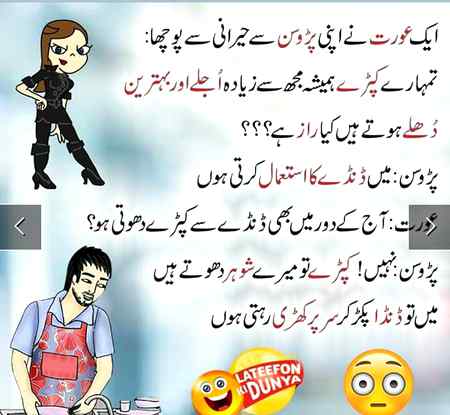 Dhandy ka istmal dekhooo