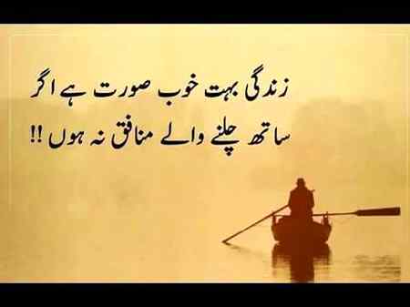Munafiq na ho✌✌