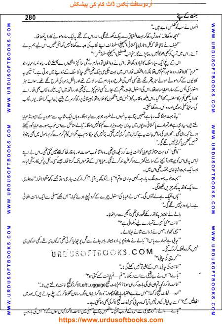 Title = Jannat kay patay.
Writer = Nimra Ahmed.
Page = 280