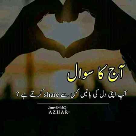 Aj ka sowal.❤❤