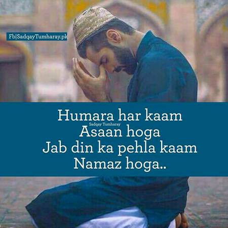 اسلام علیکم ورحمتہ اللہ وبرکاتہ۔۔
نماز فجر کا وقت ہو گیا ہے۔۔
نماز نیند سے بہتر ہے۔
نماز کی تیاری کرلیں۔
جزاک اللہ ۔۔💜