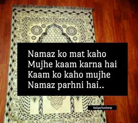 نماز کو محبت سمجھ کے ادا کرو گے 
تو اللہ پاک اگلی نماز کے لیے تمہیں خود کھڑا کر دے گا
🌹بے شکّ🌹