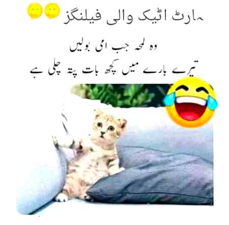 Heart attack wali feeling 😦