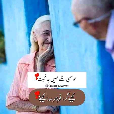 Mousmi shye nhi ye mohbt...😊