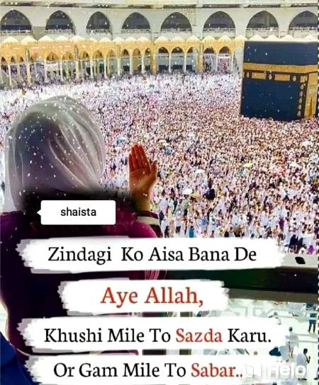 Ameen sum Ameen