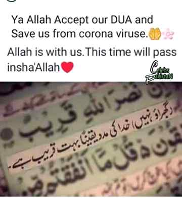 Save us ALLAH,