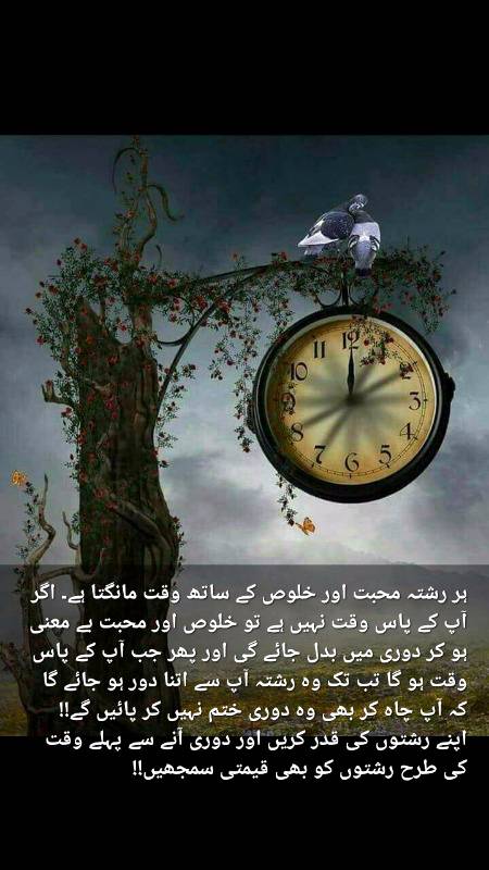 تھکے نہیں ابھی ہم تقسیمِ سفر سے
فرقوں میں ایک فرقہ انسان ہونا چاہیے