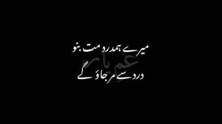 Dard he to hy aur kia hy