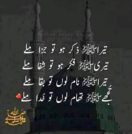 Aaslamualiakum.
juma mobark rat he.ek drdood hi prhelen.
صل اللہ اعلیٰ محمد۔۔۔۔۔۔اس درود شریف کو
ایک دفعا پڑہنے سے 70دروازے رحمت کے کہل جاتے ہیں۔