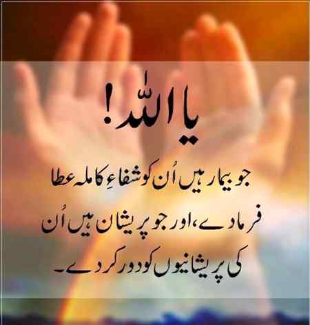 Ameen....