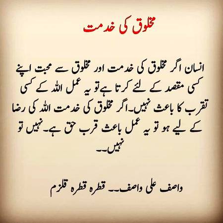 Right na