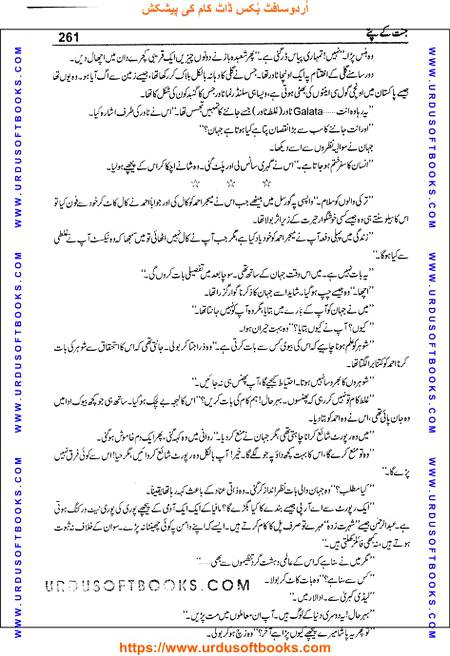 Title = Jannat kay patay.
Writer = Nimra Ahmed.
Page = 261