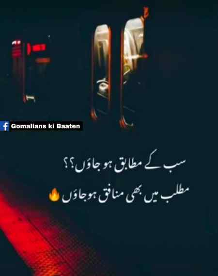 سنو میں خوش تو ھوں لیکن نجانے کس کوکھویاھے؟ میرا ھرلفظ رویا ھے😥🤔