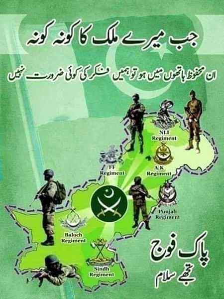 Ya Allah pak foj ko apne hifzo aman mai rkna Ameen ❤❤❤