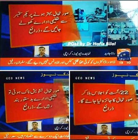 All educational departments may be opened from1st september🌚👍