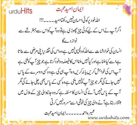 Nice kamel yaqeen I have on my Allah