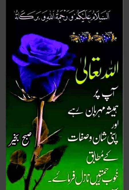 Dua mai yad raka kry
