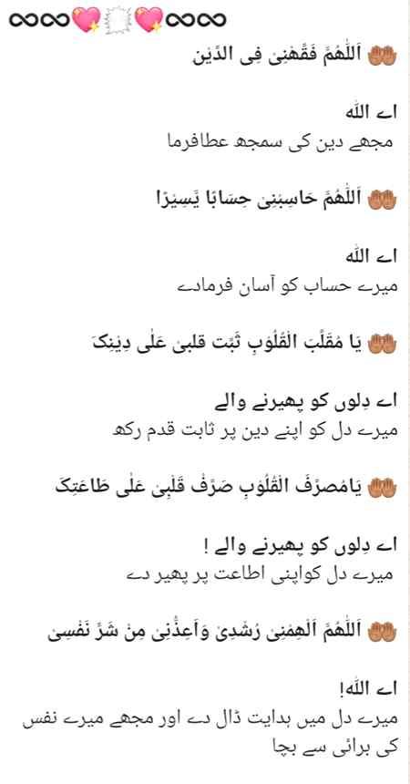 🤲 ☝️ 🙏 ✍