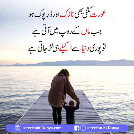 Right Hy na