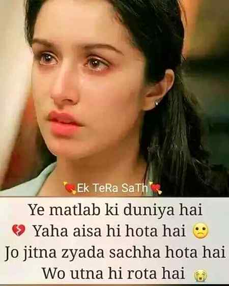 Sad lines but true.