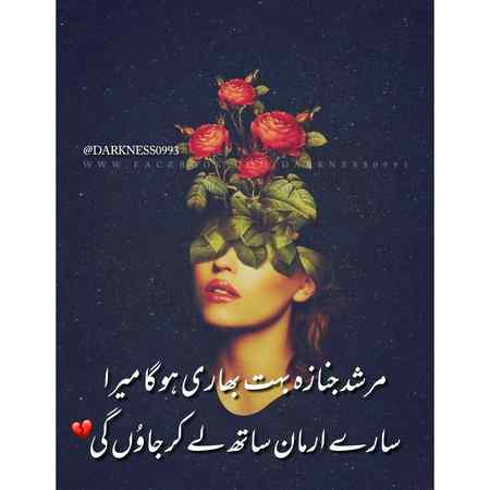 Murshid !!! Ufff 💔
