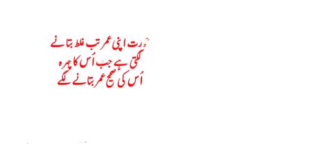 وقت کے ساتھ ساتھ حالات  بدل جاتے ہیں