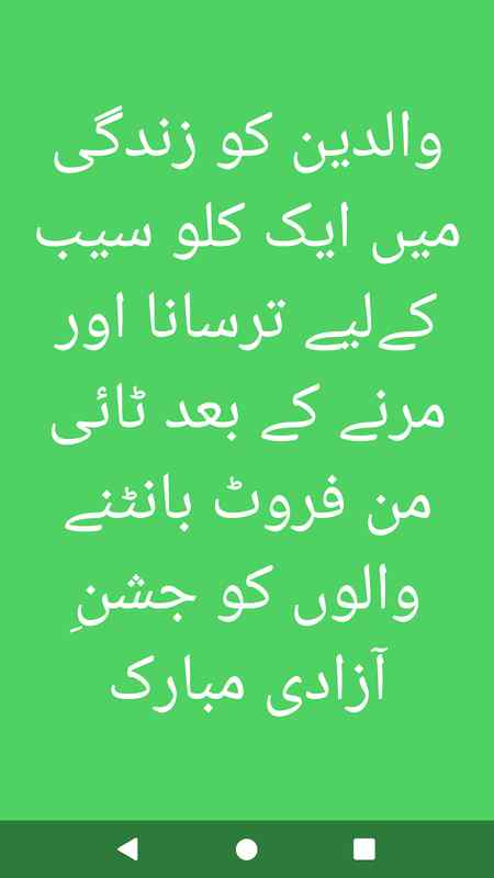 Un ko b azadi Mubarak'😜