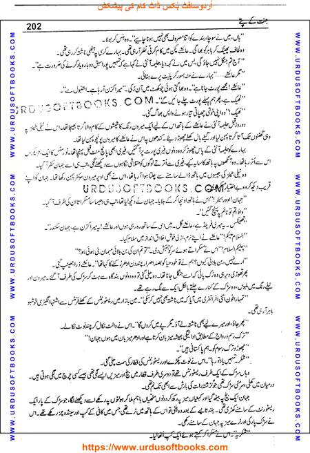 Title = Jannat kay patay.
Writer = Nimra Ahmed.