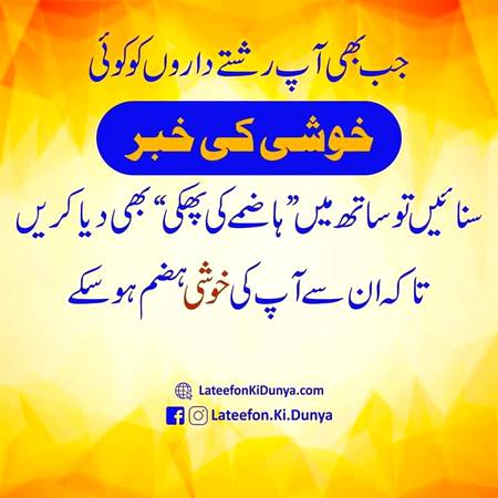 Seriously Aisa kia karo