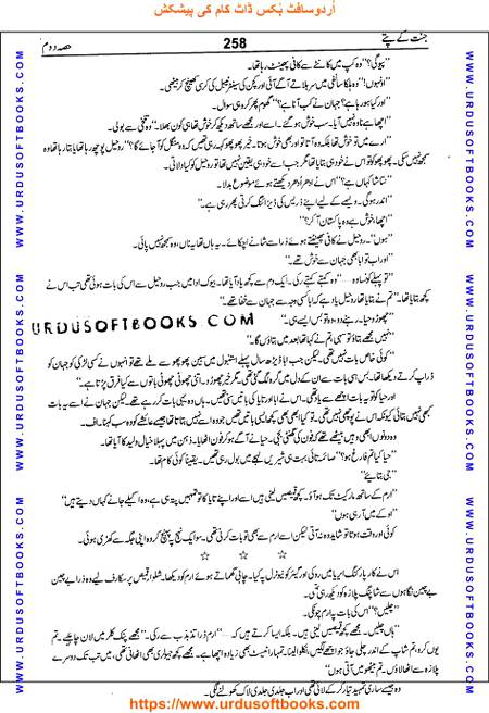 Title = Jannat kay patay.
Writer = Nimra Ahmed.
Part = 2
Page = 258