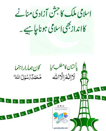 Happy independence Day