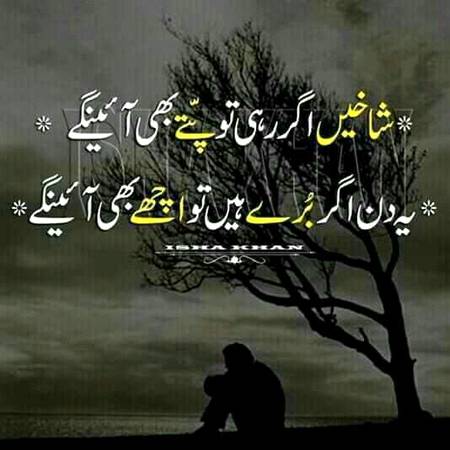 انشاء اللہ انشاء اللہ