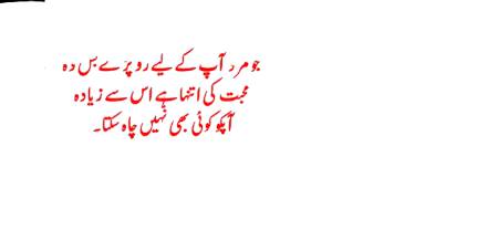 محبت اظہار کی محتاج نہیں ہے