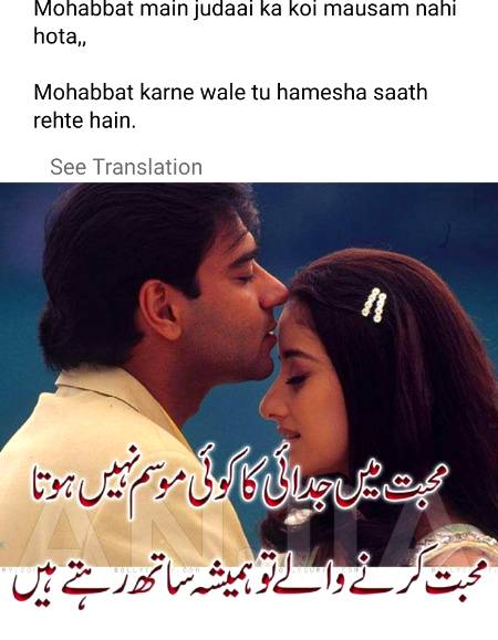 For true lovers