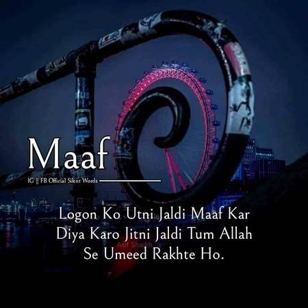 Jitni Tum Allah se umeed rakhty ho