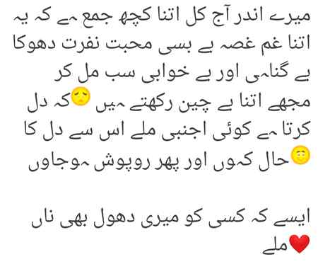 Kesi ko Mari dhul bi na Mily